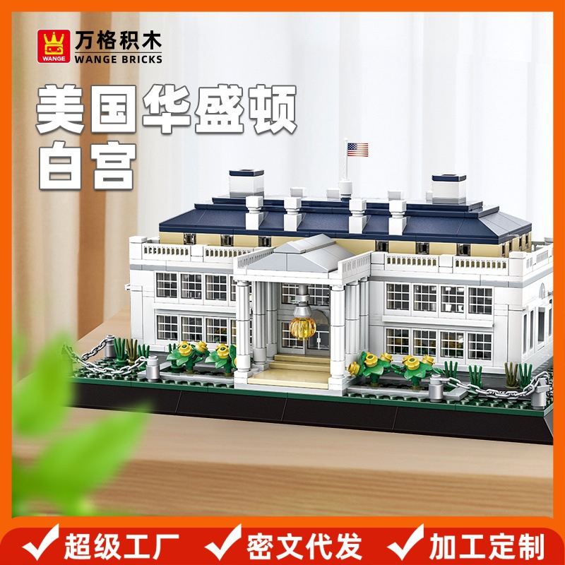 Wange Building Blocks American Washington White House Building Series Domestic Small Particle Building Blocks Scene Assembling Building Block Toys