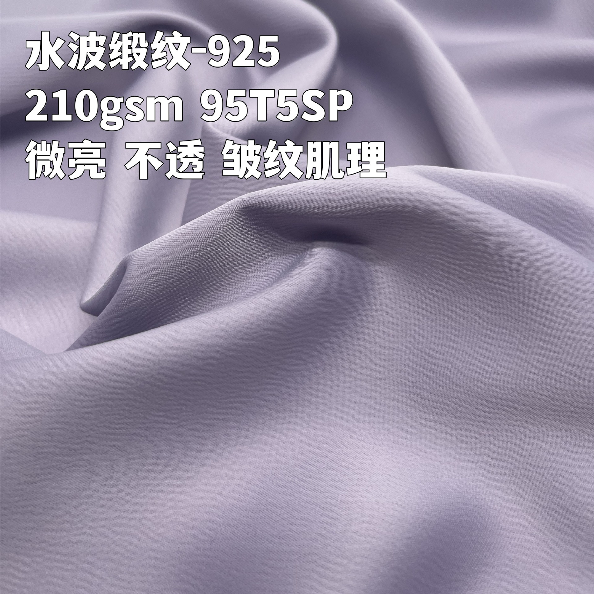 French Wrinkled Satin Water Ripple Satin Satin Fabric Opaque Top Dress Small Dress Fabric Matte