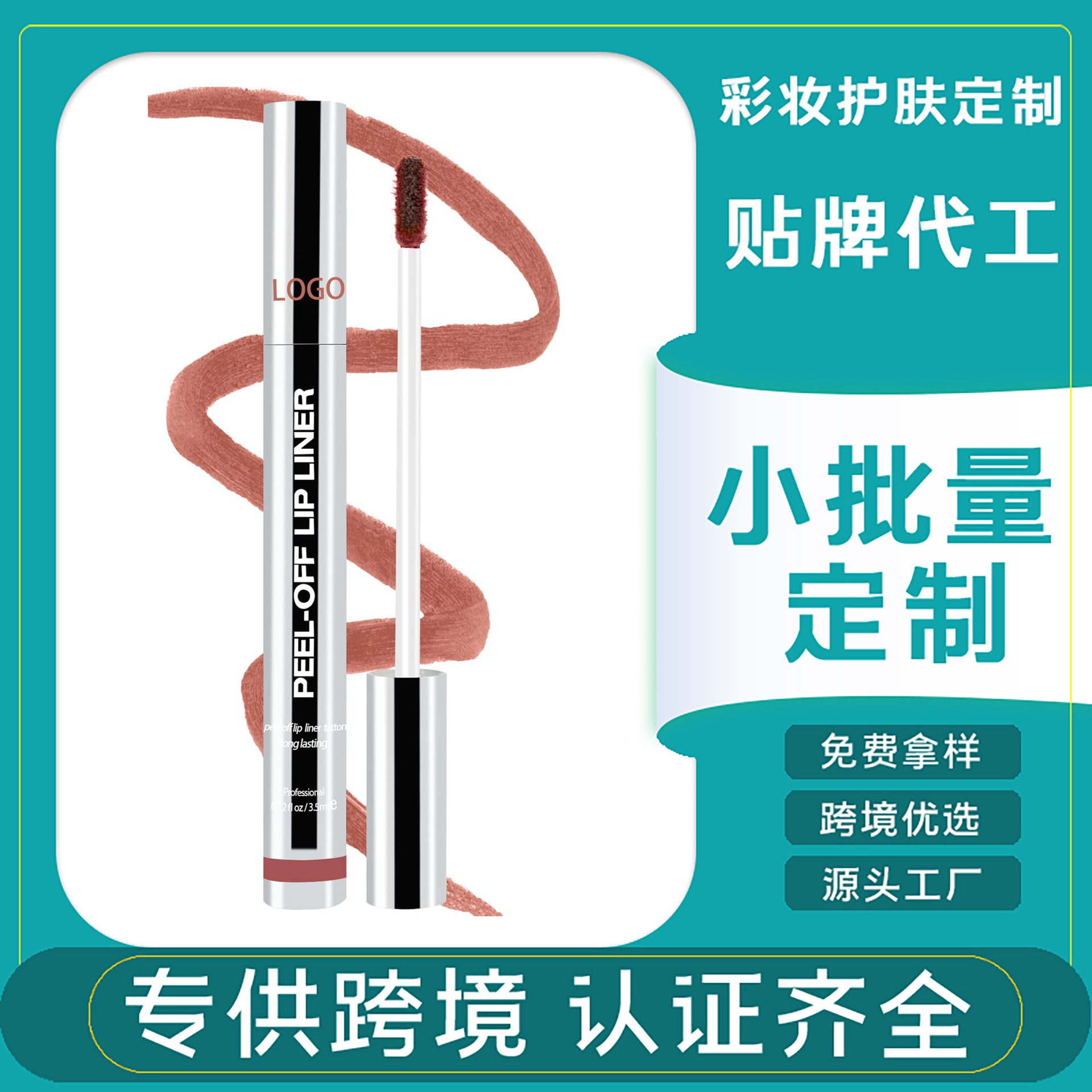 Cross-Border Temu Hot-Selling Peel-Off Lip Liner Tiktok Matte Tinted Lip Gloss Shein Lipstick Source Customization