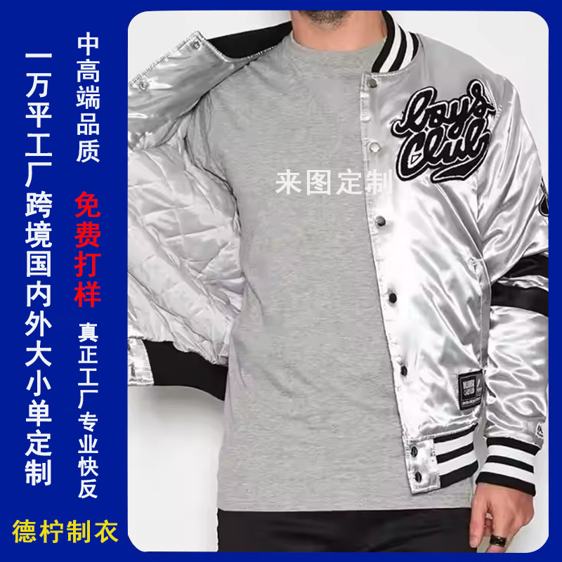 Custom Satin Jacket with Quilted Lining, American University Embroidery, Pu Leather Baseball Jacket, Custom Flight Suit for Competition