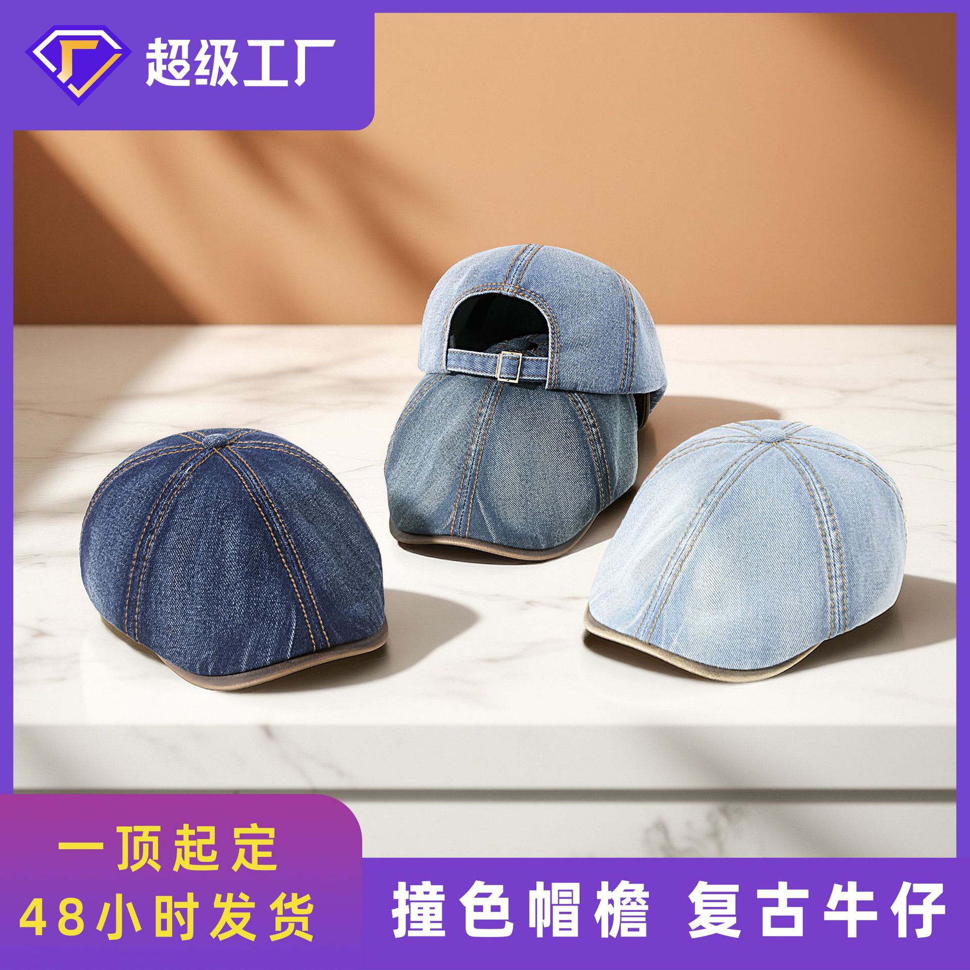 Hat Men's Spring and Summer Korean Style Versatile Washed Distressed Cowboy Hat Women's Beret Outdoor Sun Protection Beret Octagonal Hat