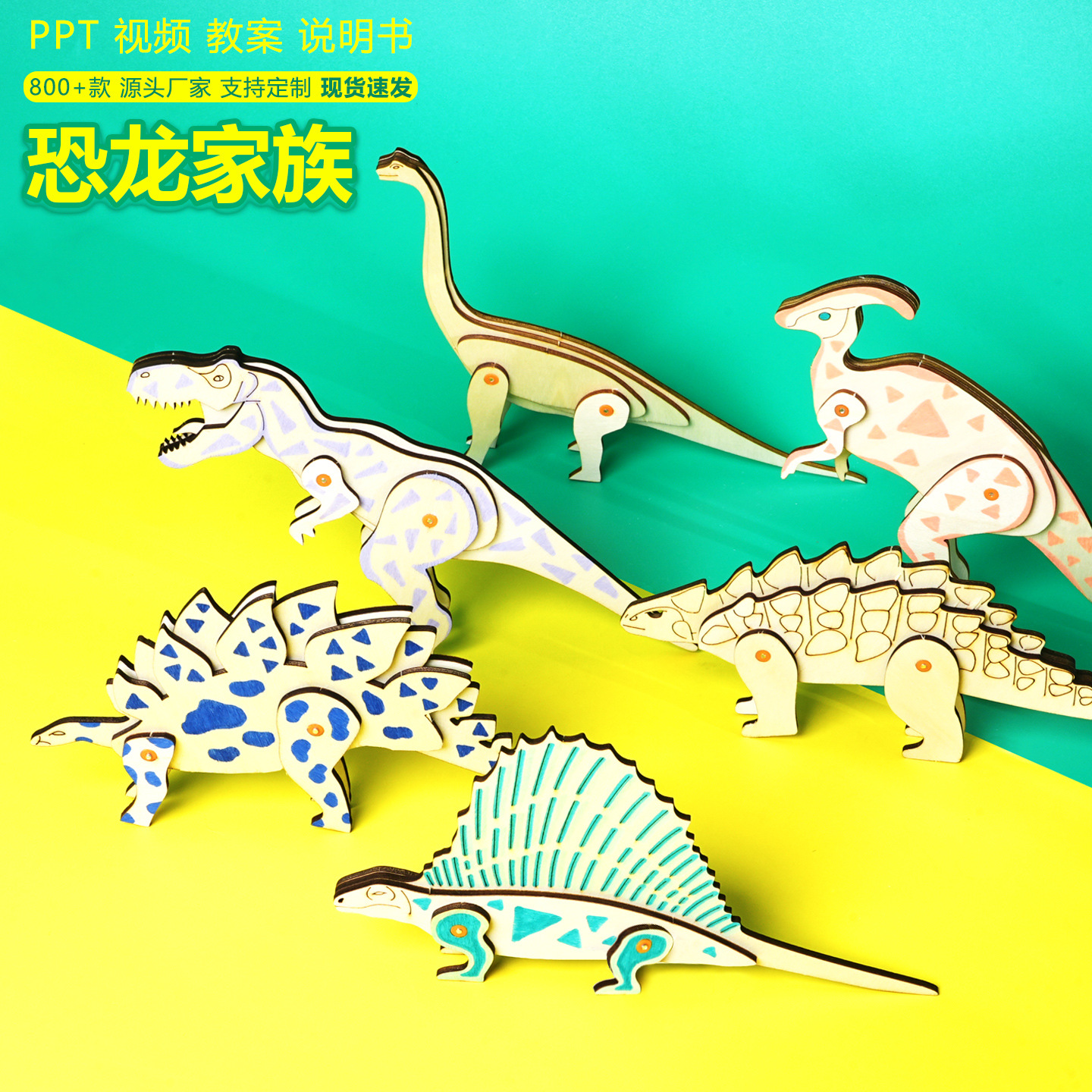 Tyrannosaurus Rex Dinosaur Family Technology DIY Handmade Children's Educational Fun 3D Model Science Experiment Kit