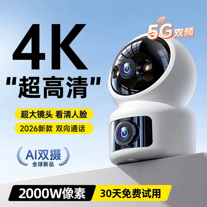 5g Camera with No Blind Spots, 360-Degree Home Monitor, Mobile Phone Remote Indoor Wireless Smart Surveillance Video Recorder X