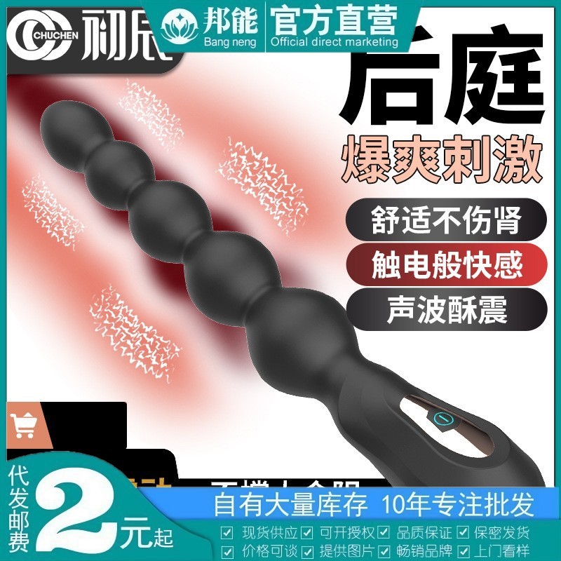Mengma Hgod Selfishness Pull Ring Pull Bead Electric Backside Anal Plug Vibrating Anal Expander Silicone Masturbator Adult Supplies