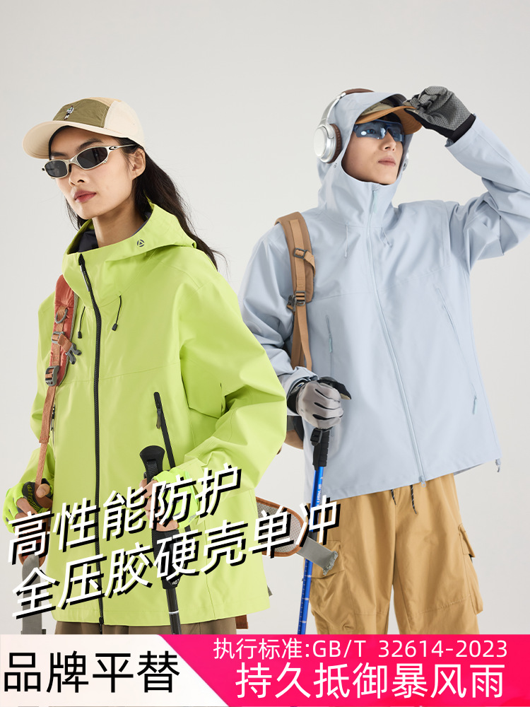 Niaojia's Same Style Jacket for Men and Women, All-Weather Mountaineering Clothing, Highly Breathable and Breathable Gb32614 Waterproof Jacket Customized