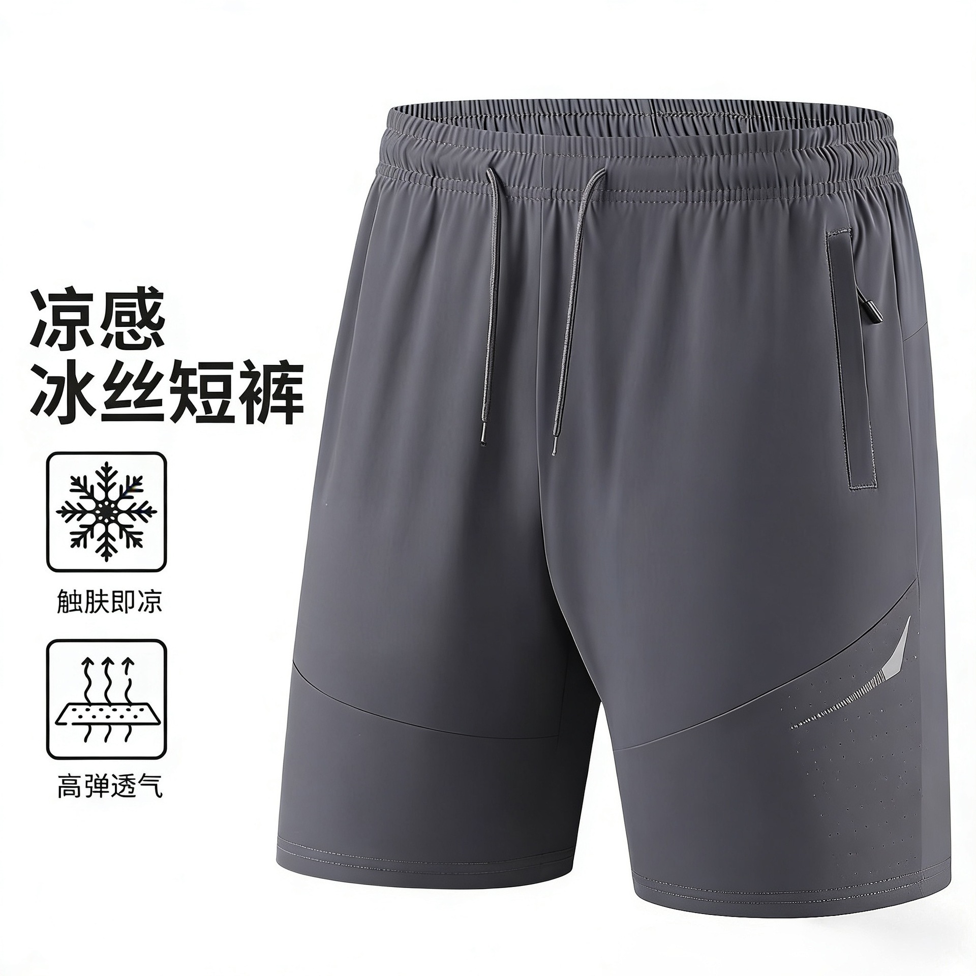 Summer Ice Silk Breathable Sports Shorts for Men, Loose Large Size Quick-Drying Elastic Five-Point Pants, Casual Fitness Running Pants
