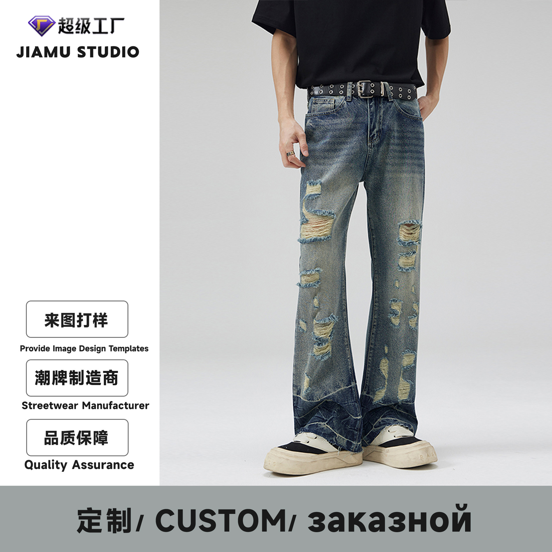 Jiamu American-Style Water Ripple Washed Ripped Jeans for Men and Women, Baggy Jeans with Slight Flare, Accept Custom Designs