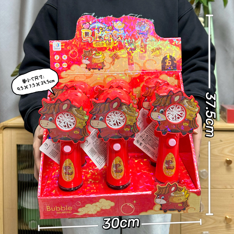 New Year of the Horse Children's Fully Automatic Handheld Bubble Blowing Toy Cartoon Bubble Machine Gift Box Arcade Points Gift