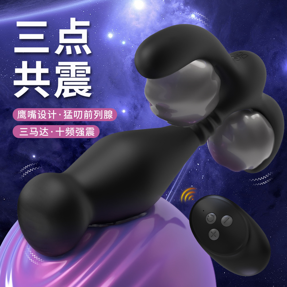 Wireless Remote-Controlled Anal Plug Massager for Prostate Stimulation and Exercise, Adult Sex Toy