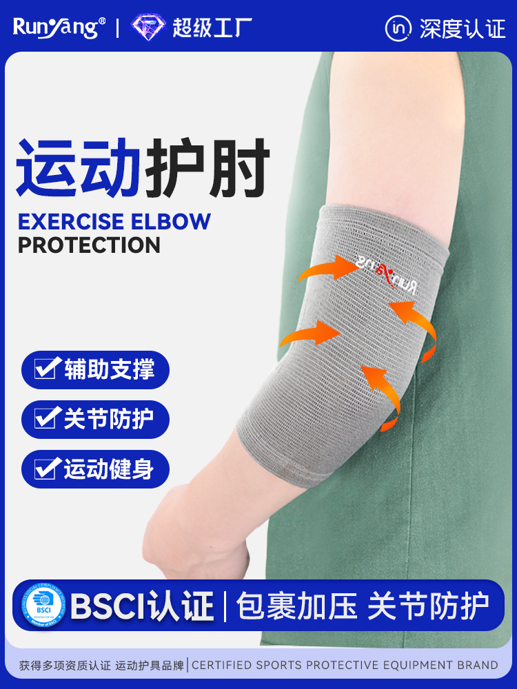 Thin Knitted Sports Elbow Pads for Basketball, Badminton, Tennis, Volleyball, Autumn and Winter Warm Elbow Pads, Breathable and Comfortable Protective Gear