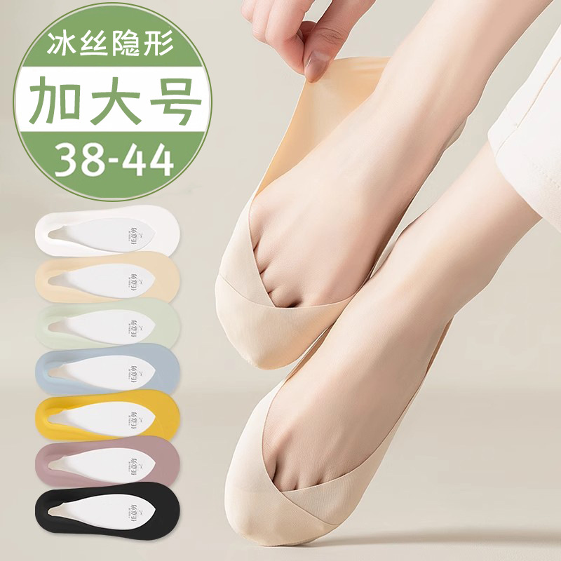 plus size Ice Silk Boat Socks Women's 44 Summer Thin Non-slip High Heel Socks 40 Shallow Mouth Invisible Socks 42