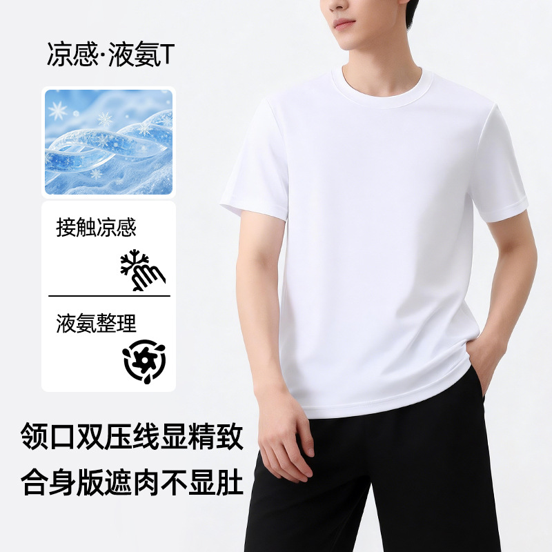 [60S Xinjiang Long-Staple Cotton] Short-Sleeved T-Shirt for Men, Heavy-Duty Right-Shoulder Men's High-Bottom Liquid Ammonia Cool Feeling Bottoming Shirt