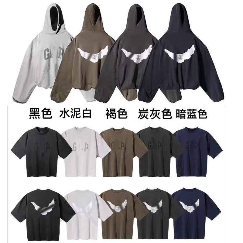 Yeezy Gap Dove T-Shirt