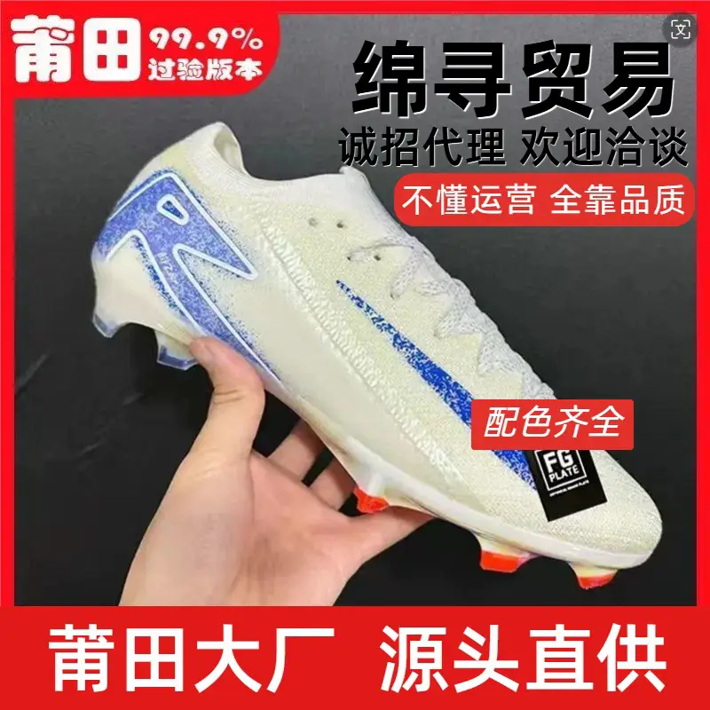 Putian Assassin 16 Football Shoes European Cup High and Low FG Spike Mbappe AG Nail Actual Combat TF Nail Children's Training