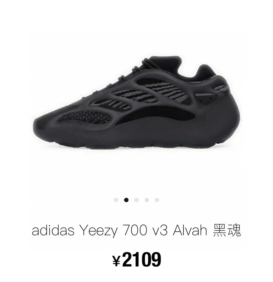公司级 Adidas Yeezy 700V3 Alvah 黑魂 169元