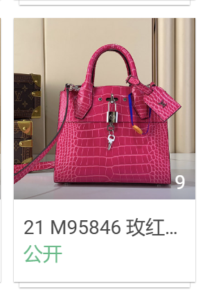 21 M95846 玫红色(鳄鱼纹)