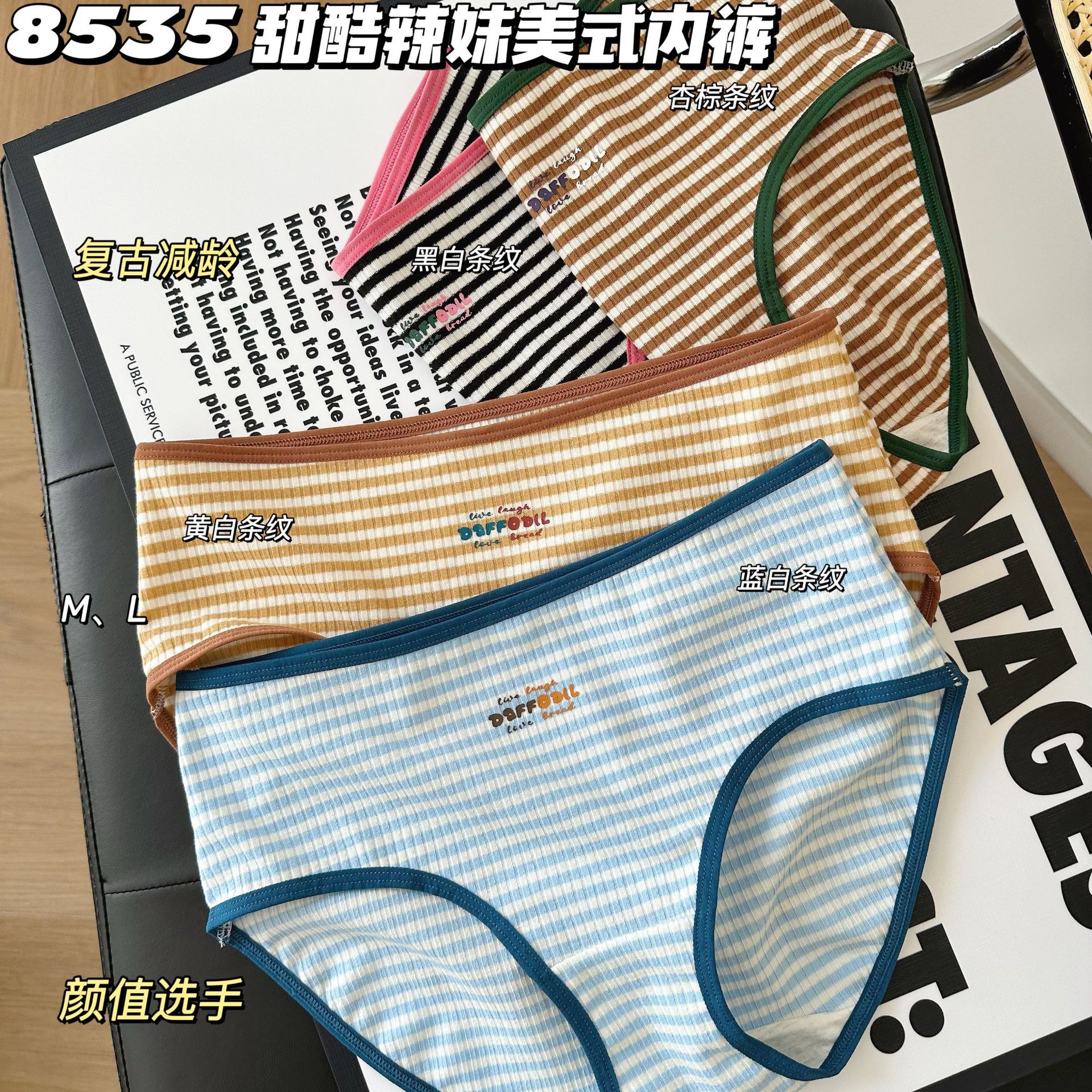 Clearance Sale 8535 Bright and Youthful Style Sweet Cool Spicy Girl Texture Color-Blocking Striped 7A Antibacterial Ribbed Triangle Panties