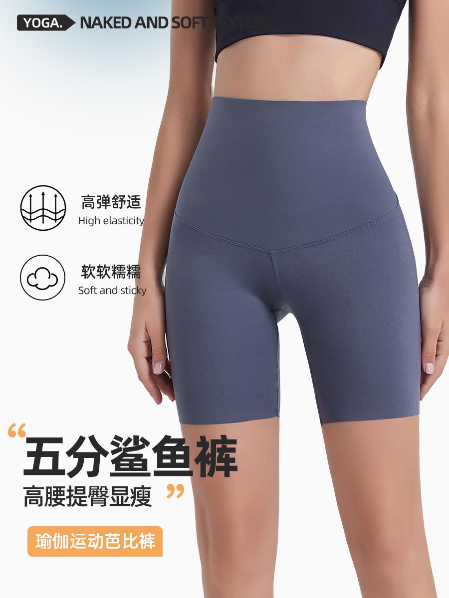 Spring and Summer New Style Sharkskin Shorts for Women, High-Waisted, Butt-Lifting, Slimming, Fitness Five-Point Pants, Tight-Fitting, Tummy Control, Sports Cycling Shorts