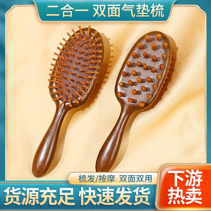Golden silk sandalwood double-sided air cushion comb 28-tooth multifunctional airbag comb scalp massage comb meridian comb air cushion comb