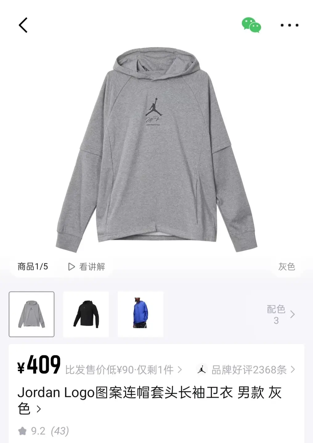 【元单】乔大爷Jordan Logo图案连帽套头长袖毛圈连帽卫衣 情侣款 货号DV9782
