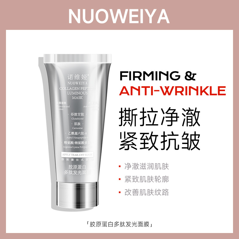 Nicor Collagen Light Pattern Moisturizing Facial Mask Moisturizing Tightening Anti-Wrinkle Tearing Apply Facial Mask