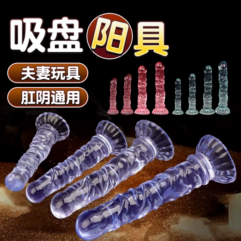 Prostate Massager Anal Plug Tail  Female Masturbation Orgasm Anal Expansion Mace Transparent Crystal Anal Plug