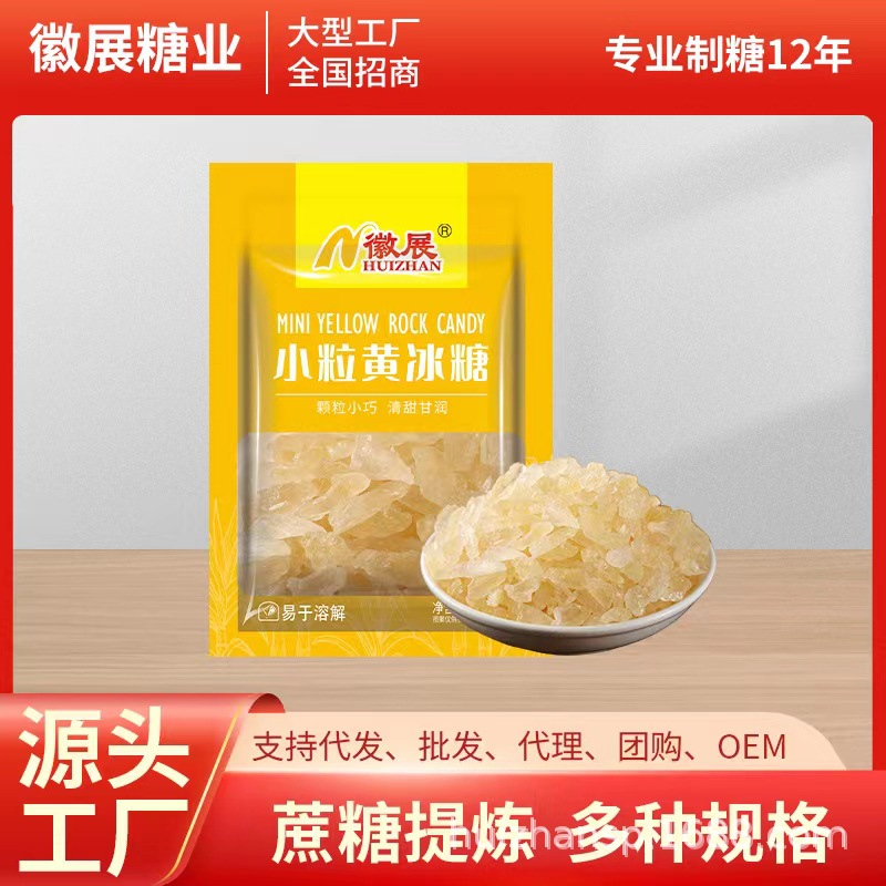 [Free Shipping Summary] 5kg 1kg Small Yellow Rock Sugar Yellow Rock Sugar Manufacturer Wholesale Hui Zhan Bagged Polycrystalline Rock Sugar