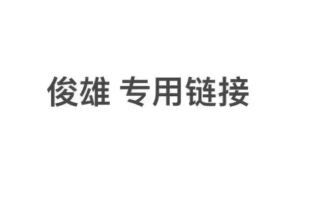 俊雄 26号