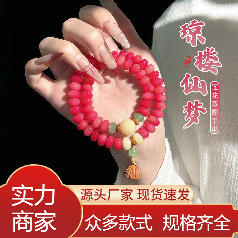 Qionglou Xianmeng Red Bodhi Double Circle Bracelet Bodhi Root Art Ornament Natural Art Bracelet