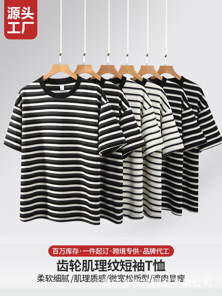 Short-Sleeve T-Shirt, 270g Heavyweight, Textured Stripe Pattern, Carbon Brush Brushed Finish, Unisex, Crew Neck, Loose Fit, Trendy, Versatile T-Shirt