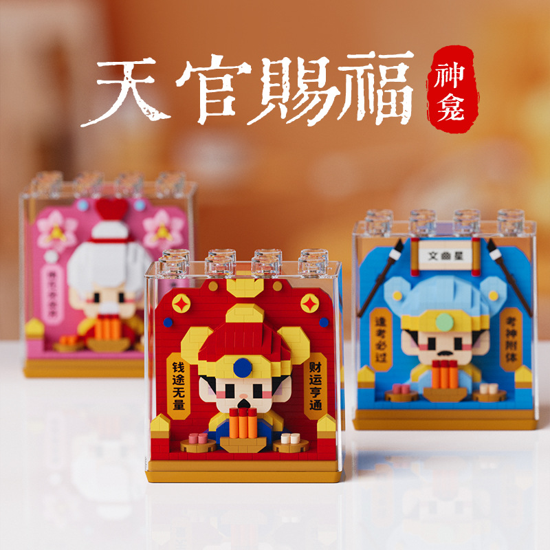 [essential for workers] what are the micro-particle building blocks, fairy, god of wealth, compatible with Lego educational toys office