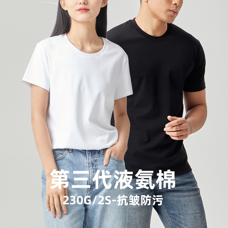 [Liquid Ammonia Cotton] Xinjiang Long-Staple Cotton Short-Sleeved T-Shirt for Women Pure Color Casual Right Shoulder Women's Anti-Fouling Three-Needle Bottoming Shirt