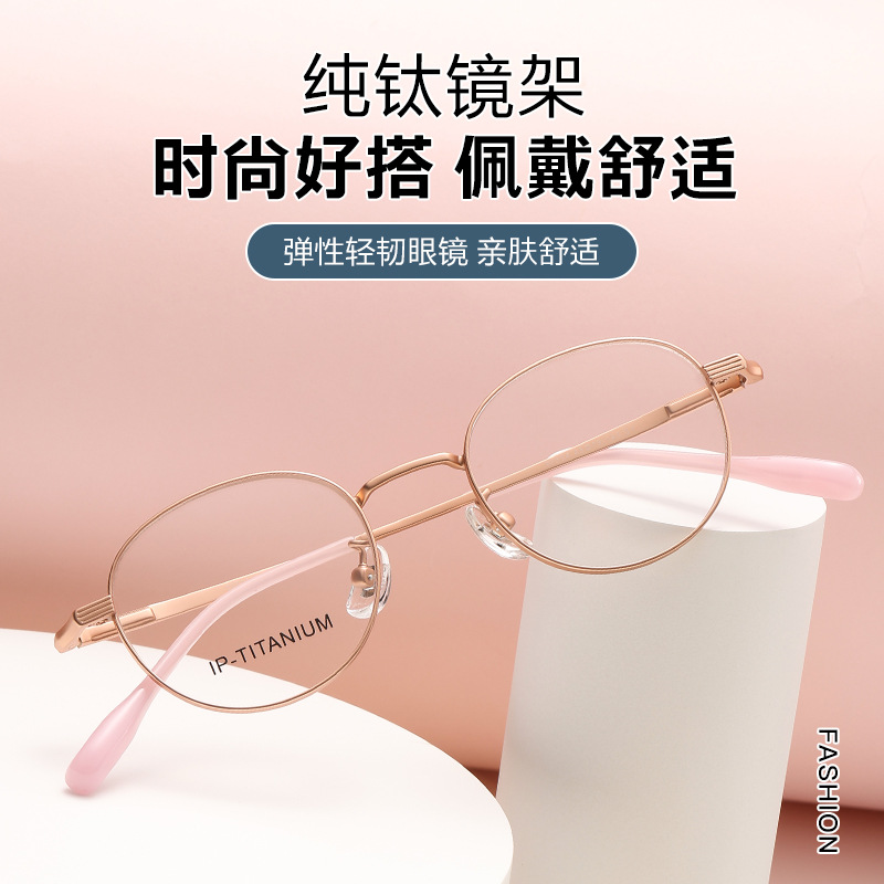 Ultra-light pure titanium glasses 98504 small frame 45 female artistic temperament male retro personality student fashion glasses wholesale