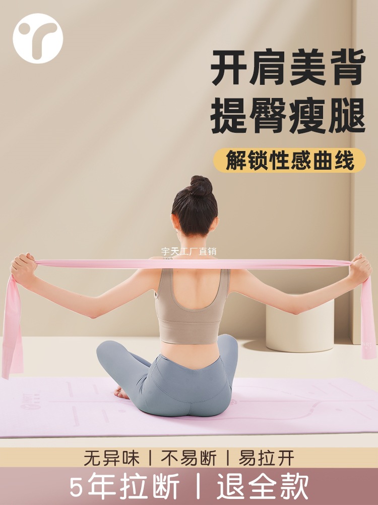 Yoga Elastic Band Fitness Female Buttocks Resistance Training Back Stretching Tendon Opening Back Opening Shoulder Stretching Resistance Band Yutian