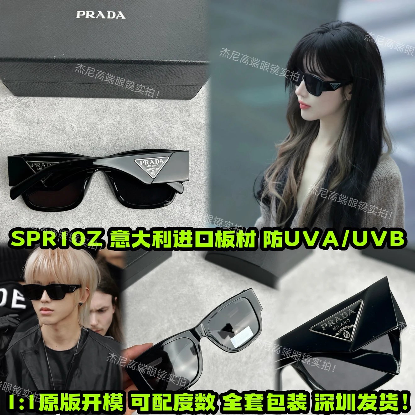 PRADA SPR10Z Sunglasses