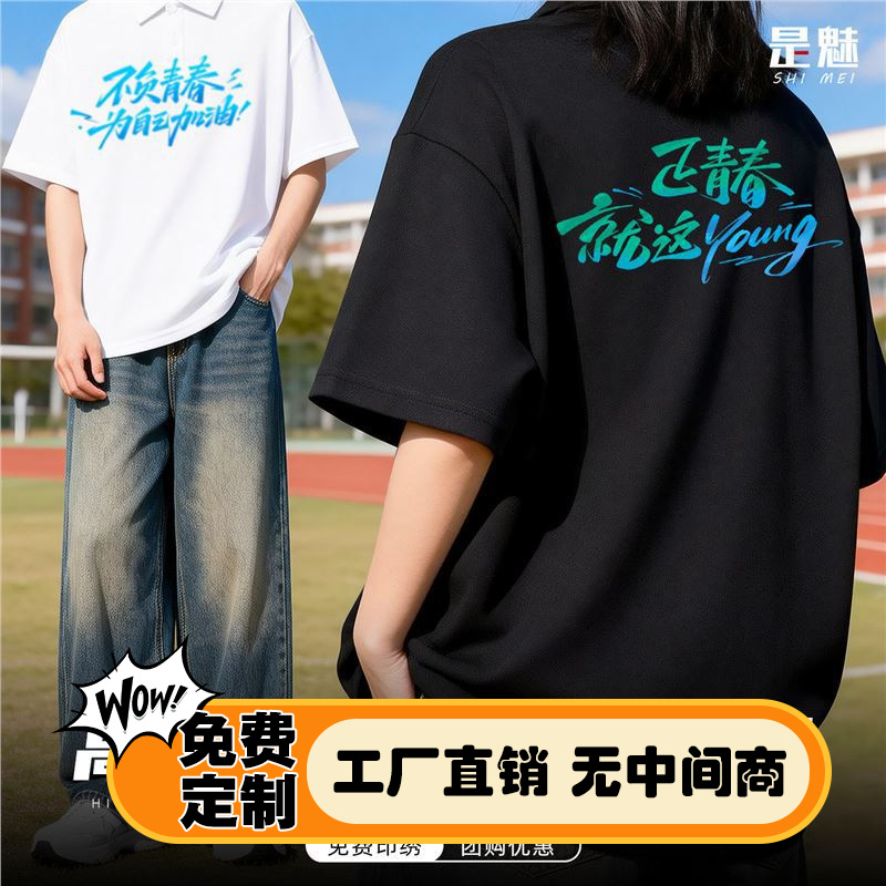 Customized Drop-Shoulder Polo Shirts, Short-Sleeved Summer Class Uniforms, Team Clothing, Collared T-Shirts, Cultural Shirts, Sports Uniforms, Workwear