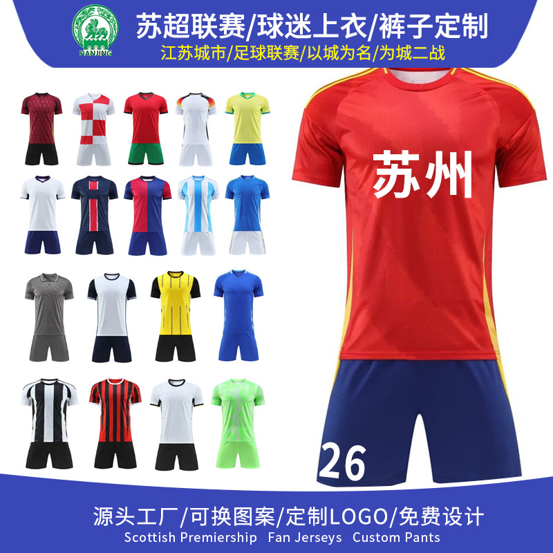 Super League Football Uniform Suit Quick-Drying Jersey Game Training Team Uniform Fan Uniform Top Short-Sleeved Sportswear Suit