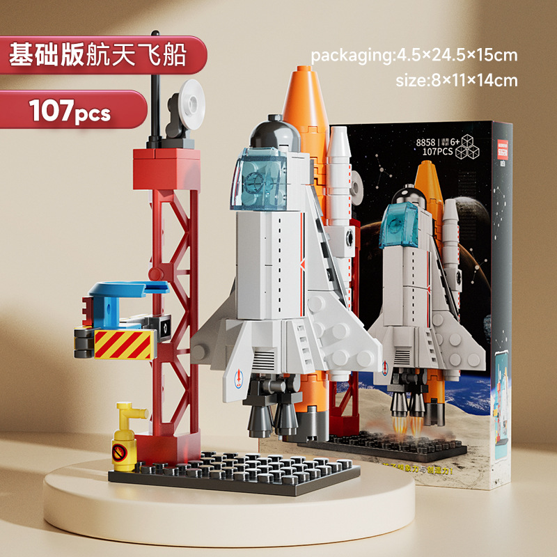 Compatible with Lego Boys Assembled Blocks Space Shuttle Rocket Carrier Birthday Gift Children's Educational Toys Wholesale