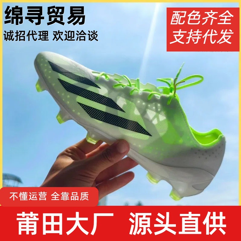 X Series CRAZYFAST Super Top FG Nail Natural Grass Wear-resistant Breathable Competition Practical Football Shoes for Men and Women Sports