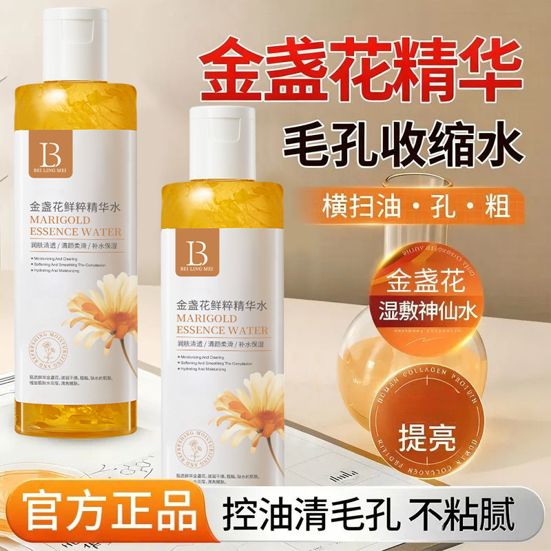 Bei Lingmei Calendula Fresh Extract Essence Water Moisturizing, Hydrating, Oil Control, Pore Shrinking Toner, Soothing Fairy Water