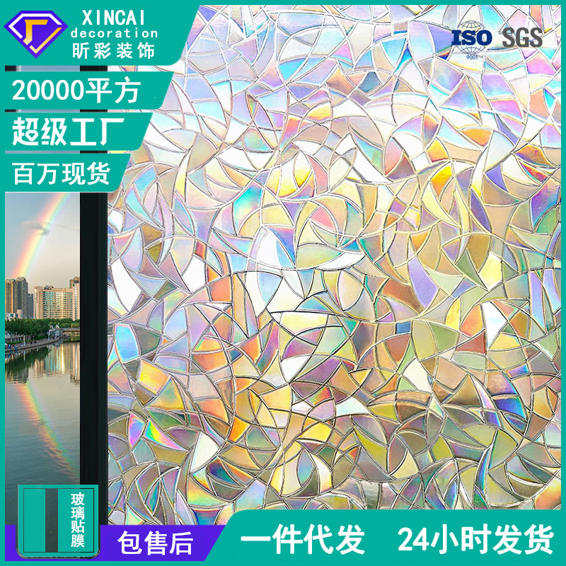 Glass Film Anti-Peeping Living Room Balcony Glass Sticker Light-Transmitting and Opaque Window Sunshade and Sun Protection Home