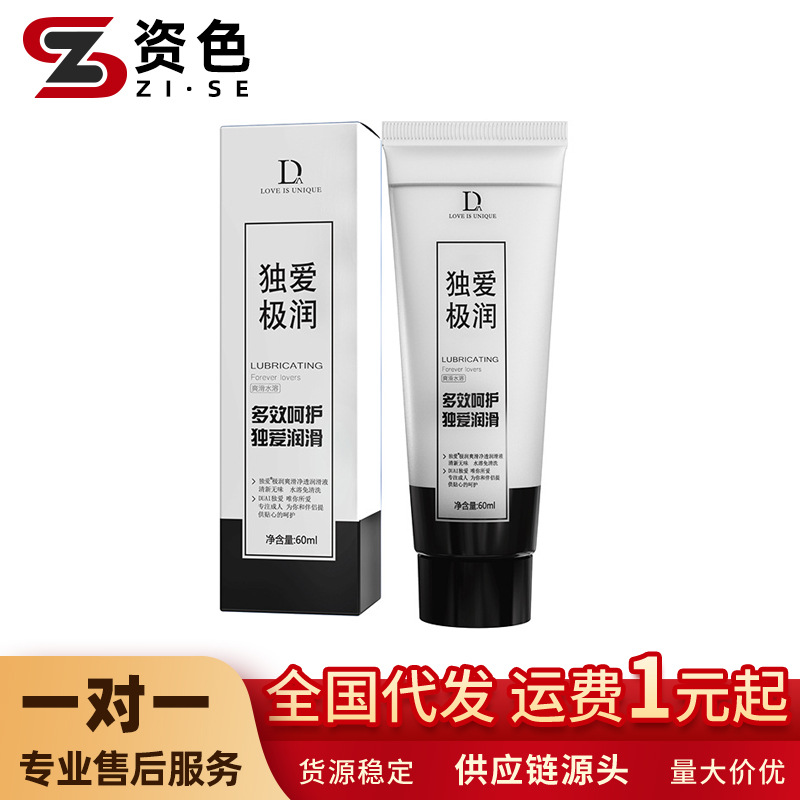 Love Human Body Lubricant 60ml Water-Soluble Lubricant for Couples' Intercourse Adult Sex Toys
