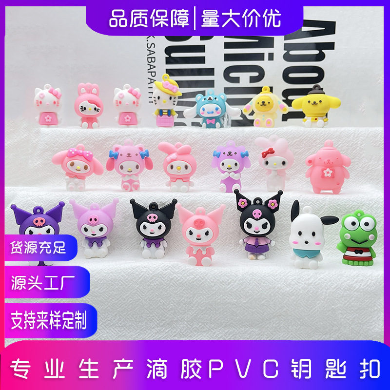 Mini Sanrio Keychain Pendant New Kulomi Merlot DIY Jewelry Children's Shoes Cartoon Doll Accessories