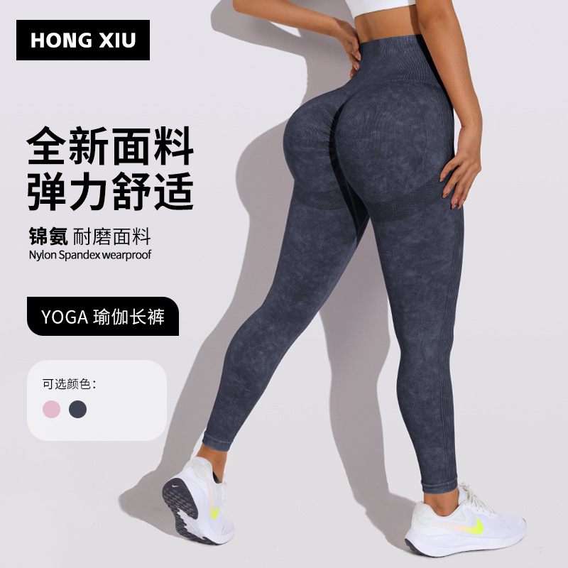 Cross-Border Seamless Yoga Pants for Women, High-Waisted, Butt-Lifting, Running and Fitness Leggings, Washable, Matte, Tight-Fitting Sports Pants