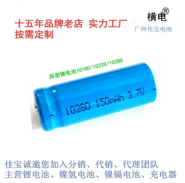 3.7V Lithium Battery Medical Oral Mirror 10150 10180 10220 10280 10300 Lithium Battery
