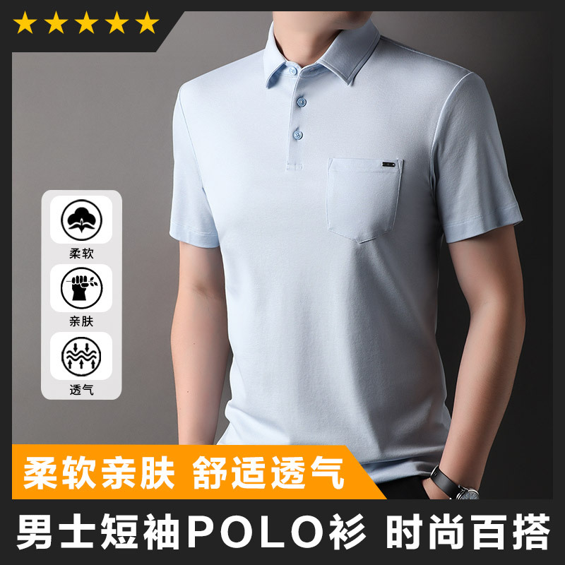 Pocket Short-Sleeve T-Shirt for Men, Solid Color, Cool New Versatile Fashion Breathable Polo Shirt, Thin Top