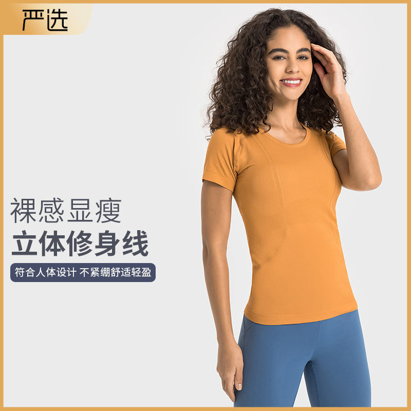 Spring and Summer New Style Nude Round Neck Yoga Clothing Top Light and Breathable Sports T-Shirt Fitness Yoga Short-Sleeved S2067