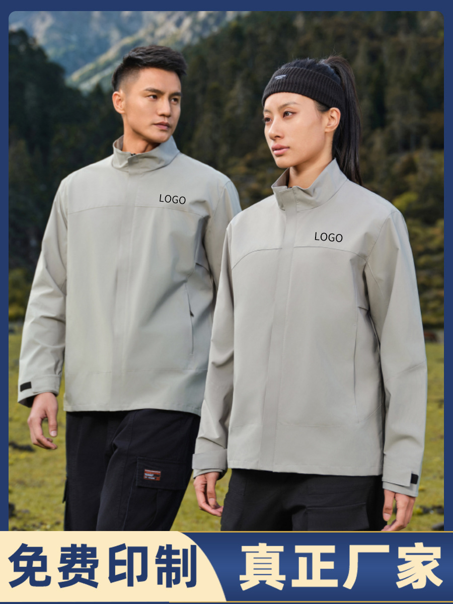 Travel agency stand collar assault clothes baseball uniform custom work clothes coat color matching cultural shirt custom group clothing