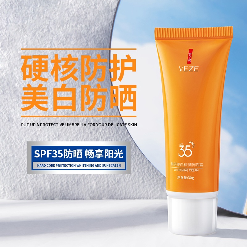Fanzhen Skin Research Anti-Freckle Sunscreen Cream Hydrating, Moisturizing, Refreshing, Non-Sticky Sunscreen Cream Wholesale