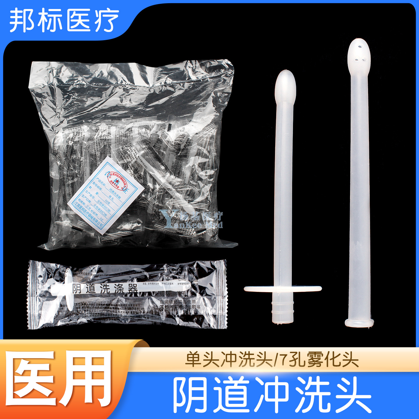 Ozone Head Gynecological Treatment Device Atomizer Head Connection Tube Disposable Flushing Head Standard Single Seven-Hole Air Guide Head Medical Use